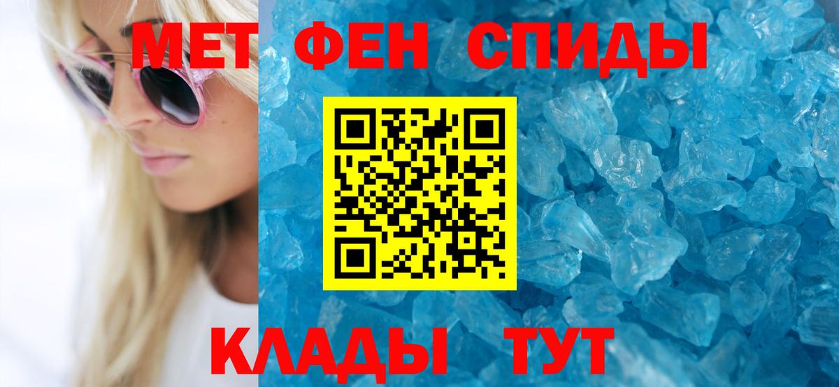 Амфетамин Premium  Вход с VPN  АМФ  Amphetamine  Электросталь 