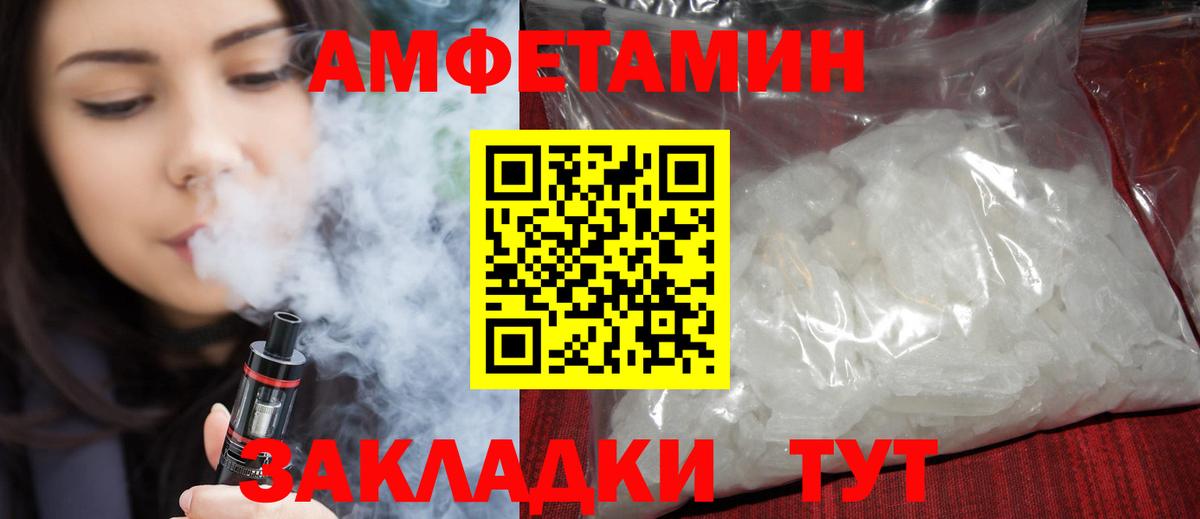 АМФЕТАМИН Premium Электросталь