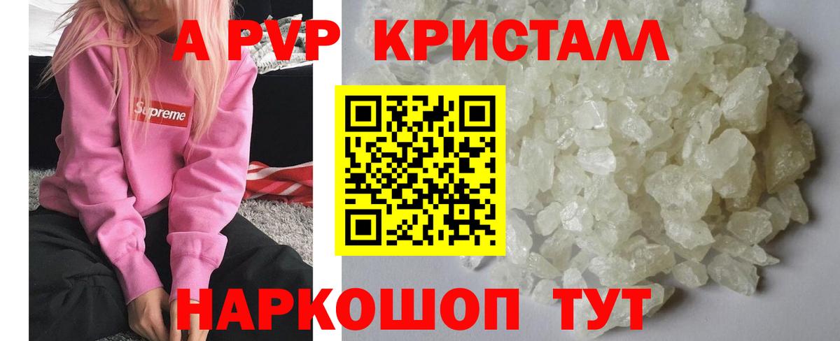 Alpha-PVP СК КРИС Электросталь