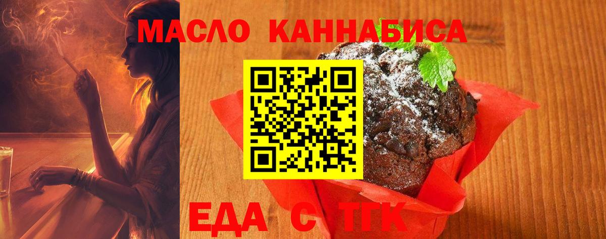 Электросталь  Cannafood марихуана  Вход с VPN 