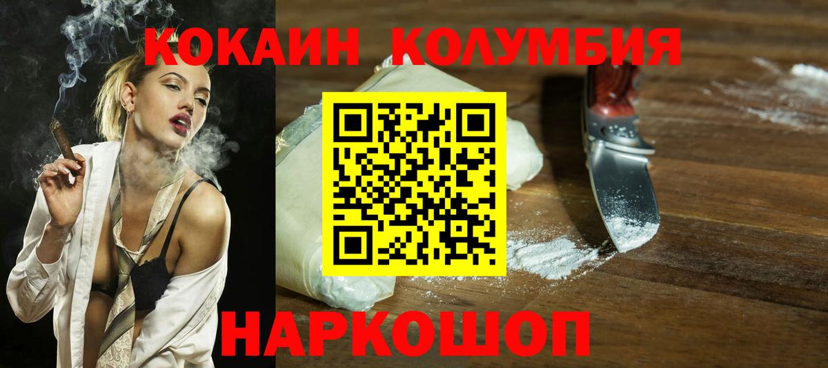 COCAIN FishScale  где купить наркотик  Вход с VPN  Электросталь  КОКАИН Эквадор 
