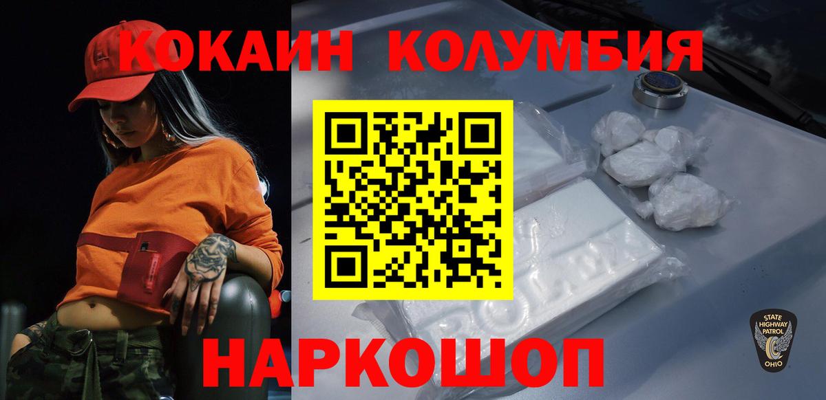 COCAIN VHQ Электросталь