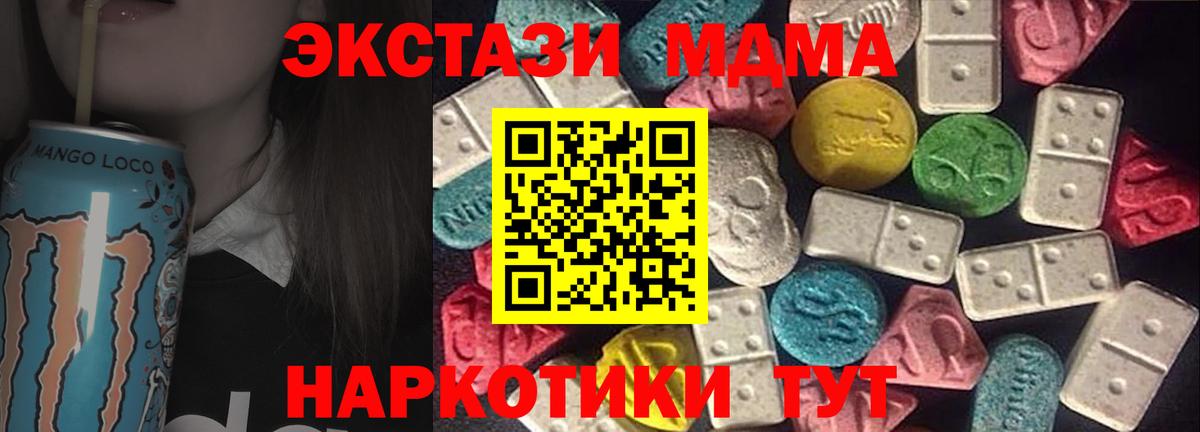Электросталь  Ecstasy 250 мг  Ecstasy  Вход с VPN 
