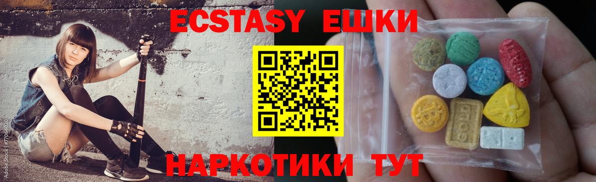 Ecstasy VHQ Электросталь