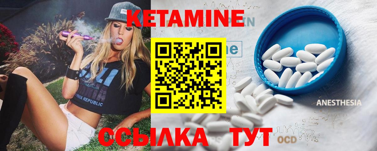 КЕТАМИН VHQ Электросталь