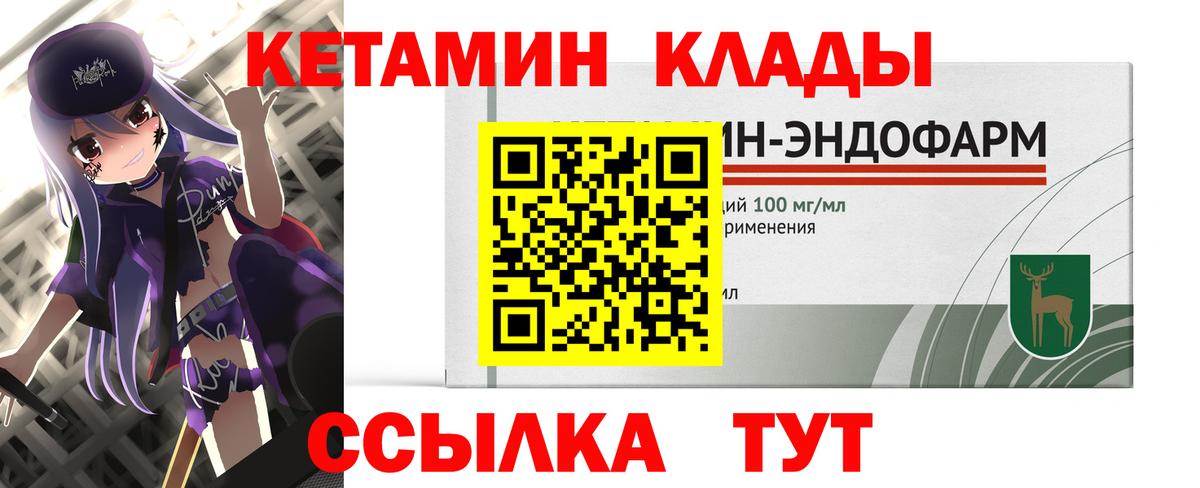 Кетамин ketamine  Вход с VPN  Электросталь 