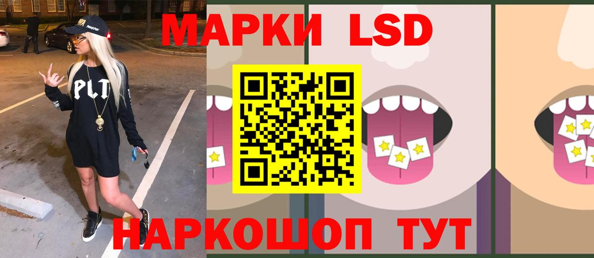 ЛСД экстази кислота Электросталь