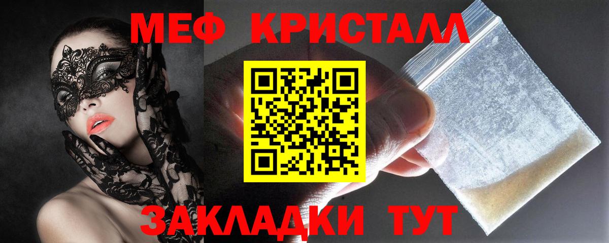 Меф мяу мяу мука Электросталь