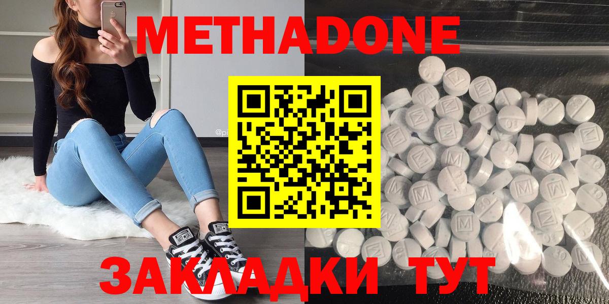 Электросталь  Метадон VHQ  Вход с VPN 