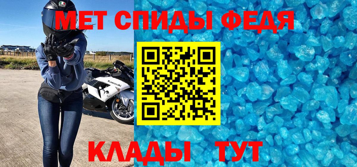 Метамфетамин мет Электросталь