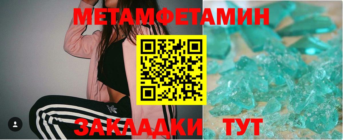 Метамфетамин пудра  Метамфетамин пудра  Электросталь  Вход с VPN 