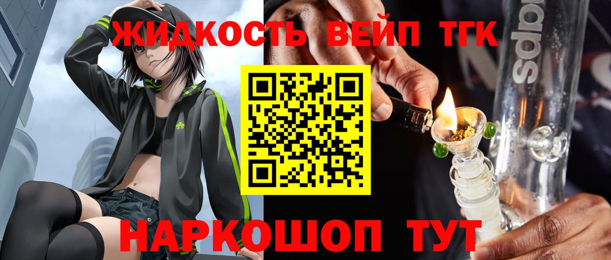 МЕГА ССЫЛКА  хочу   Электросталь  Вход с VPN  ТГК концентрат 