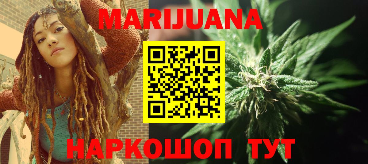 Бошки марихуана Ganja Электросталь