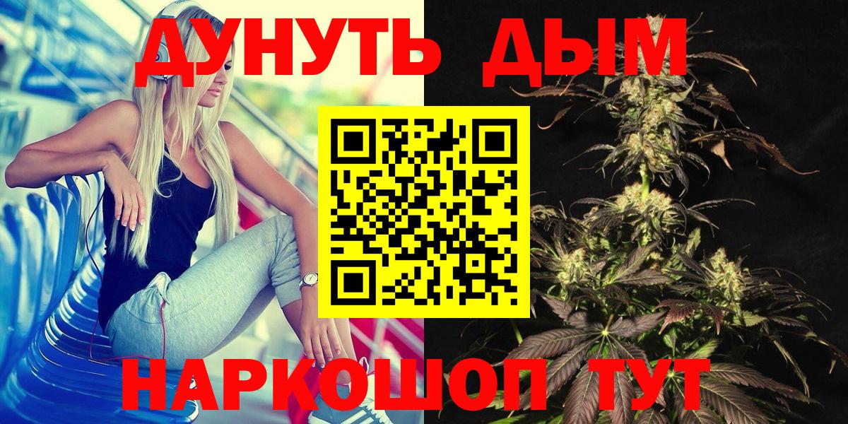 Бошки марихуана SATIVA & INDICA  Марихуана конопля  Вход с VPN  Каннабис конопля  Электросталь 